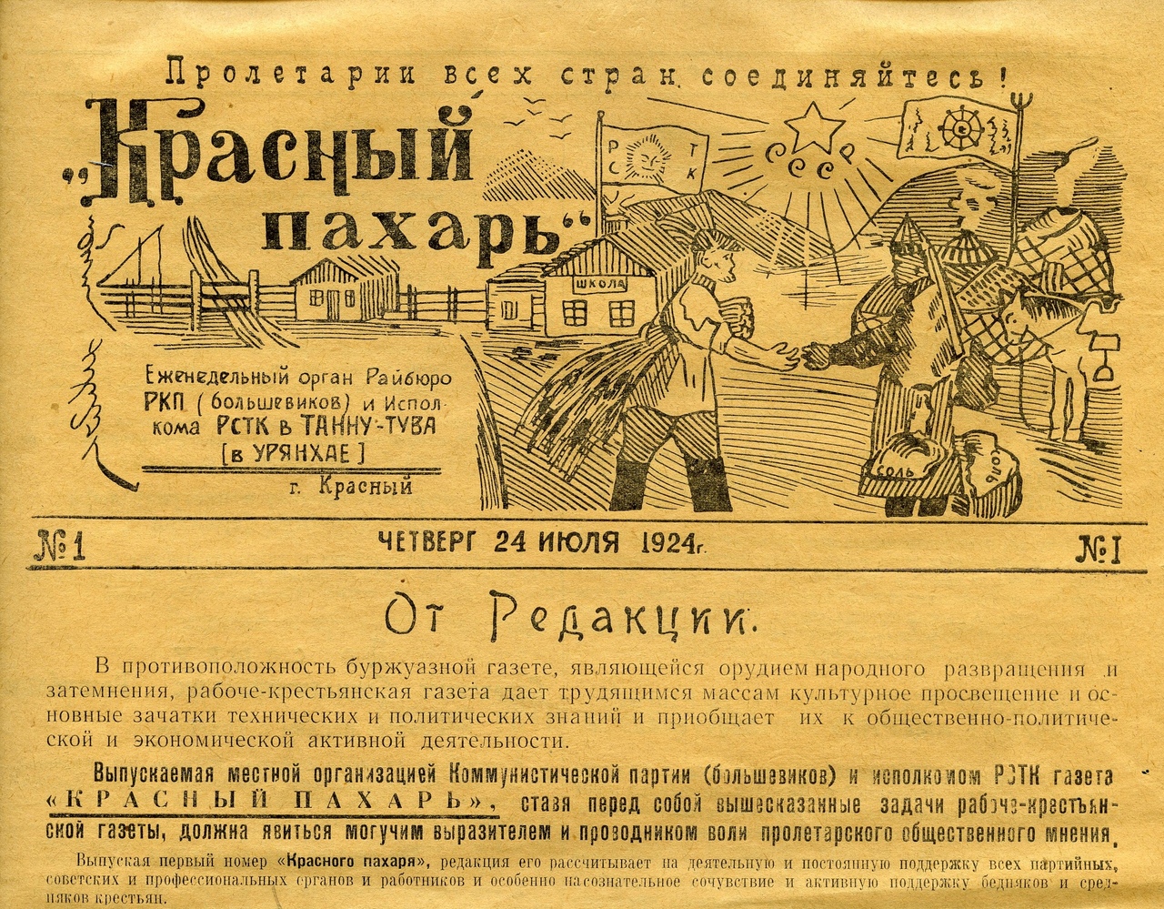 Рукопись В.А. Дубровского «Создание и становление тувинского государства  (1921-1930 гг.)» — Национальный музей имени Алдан-Маадыр Республики Тыва